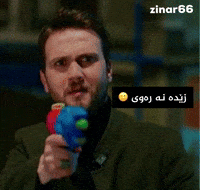 Kurd Duhok GIF