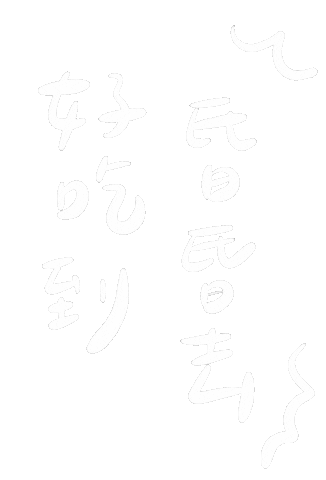 手寫字 Miyami Sticker