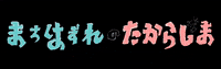 ForestMovieFestival movie fmf 夜空と交差する森の映画祭 森の映画祭 GIF