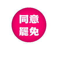 Taiwan 台灣 Sticker by resonaframe