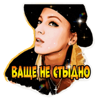 Рыбакова Sticker