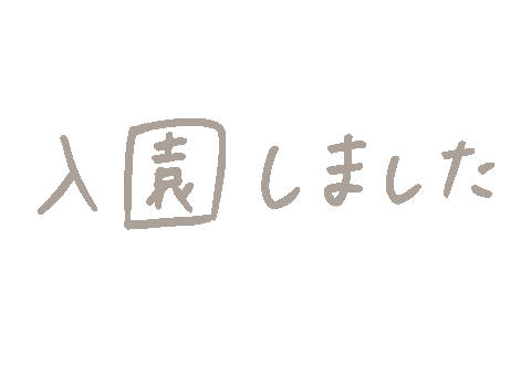 Spring 春 Sticker