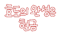 가족사랑 Sticker