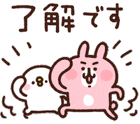 うさぎ 了解 Sticker by Kanahei