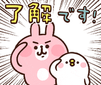 うさぎ 了解 Sticker by Kanahei