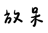 Taiwan Freediving Sticker