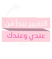 International Womens Day Sticker by WAVO