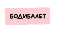 Yoga Naming Sticker