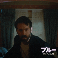 ブルきみ GIF by IF Movie