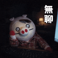 Bored Pig GIF