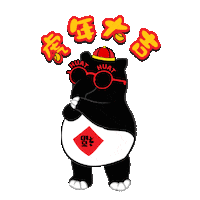 Chinese New Year Dab Sticker by The Tapping Tapir
