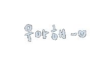 세븐틴 Carat Sticker
