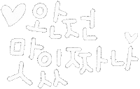 Hungry Kfood Sticker by dalsai