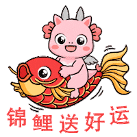 Chinese New Year Good Luck Sticker