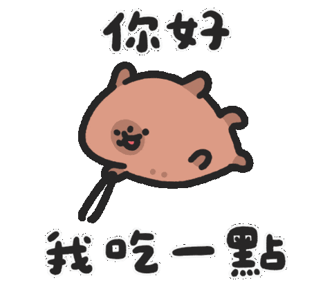吃 Sticker by sansanplanet
