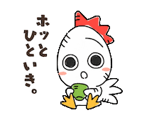 izumofarm たまご 休憩 卵 にわとり Sticker