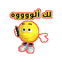 Emoji Hello Sticker by Jawal Games