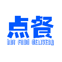 jayceezc0511 fooddelivery hotfood hotfooddelivery Sticker