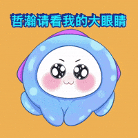 海哲 GIF