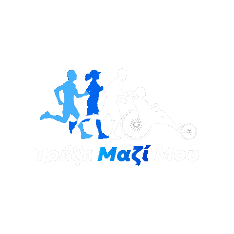 TrexeMaziMou giphygifmaker running greece marathon Sticker