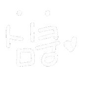 우브로 Sticker
