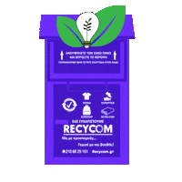 recycomgr anakiklosi recycomgr recycom Sticker