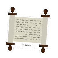 SefariaProject jewish jew scroll judaism Sticker