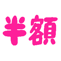 Half Price Sale Sticker