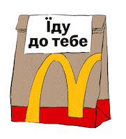 Burger Mcdonalds Sticker by McDonald's Ukraine