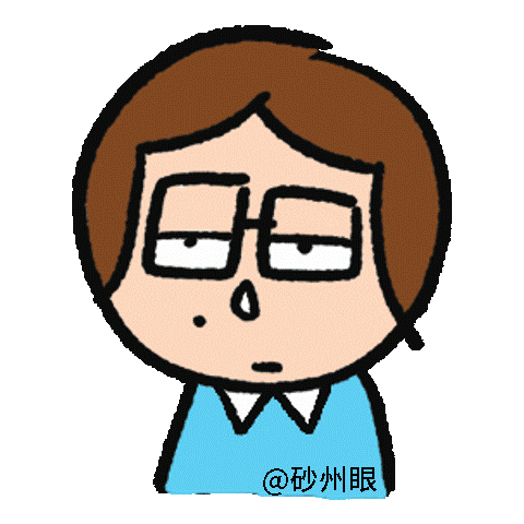 SarawakEye giphyupload meh 算了 sarawakeye Sticker