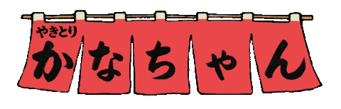 Kana Yakitori Sticker by triviall_tsunami