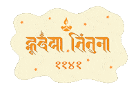 New Year Festival Sticker