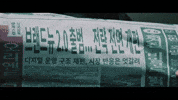 Rm Bts GIF