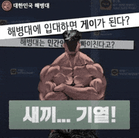 Marine GIF