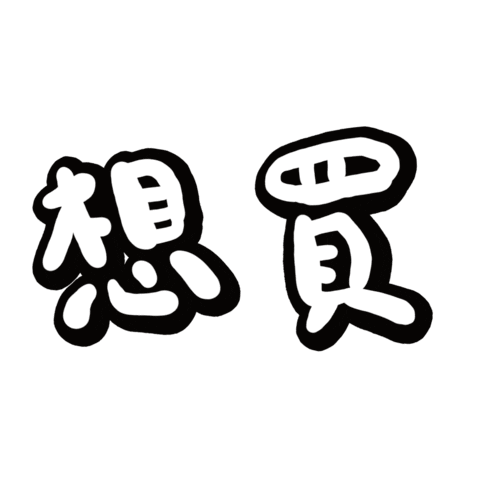 Chinese Mood Sticker