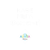 Athens Αθηνα Sticker by Κώστας Μπακογιάννης