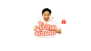 Money Love Sticker by ShopeeTH