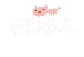Food Pig Sticker