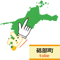 うさぎ Tobe Sticker