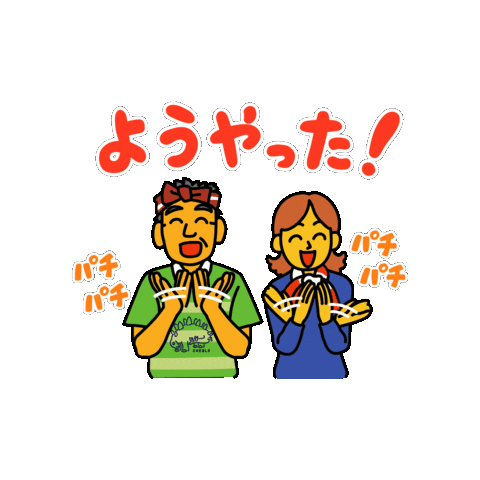 パチパチ 拍手 Sticker by CHEBLO