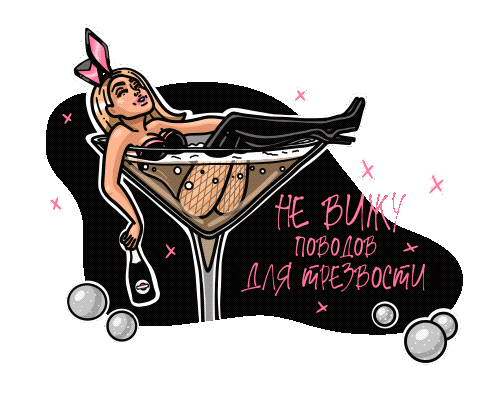 anchik_s party girl baby drink Sticker