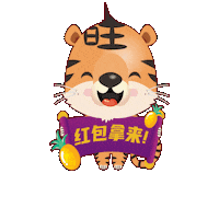 Happy New Year Tiger Sticker by Mediacorp SG