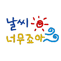 신나등원 Sticker