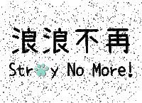 SUPPAW adopt adoptdontshop strays adoptme Sticker