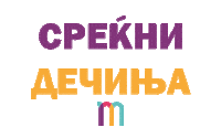 Macedonia Sticker by Muppet Kids