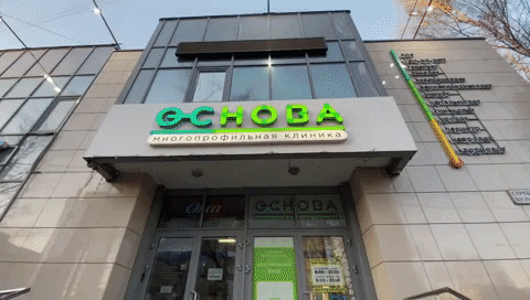 osnova_clinic giphygifmaker основа GIF