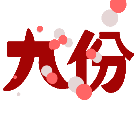 Typography Trip Sticker