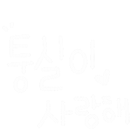 우브로 Sticker