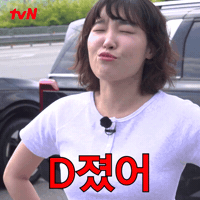 Mimi An Yujin GIF by tvN Official