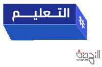 Back To School Women Sticker by Al Nahda
